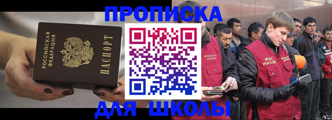 прописка от собственника в Северной Осетии