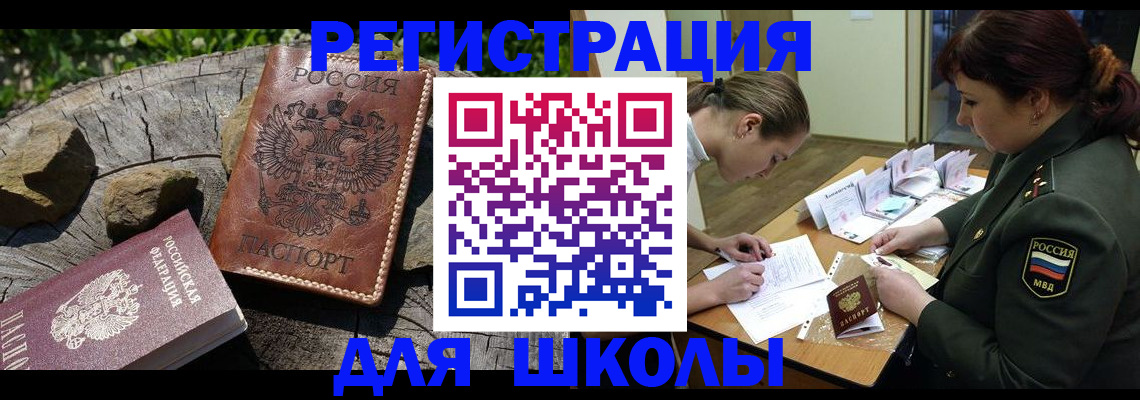 прописка гарантия в Северной Осетии