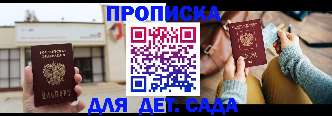 найти адрес прописки в Северной Осетии