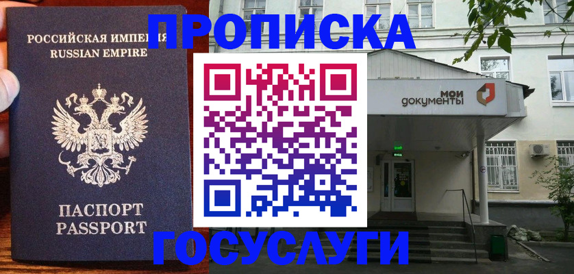 временная регистрация гарантия в Северной Осетии