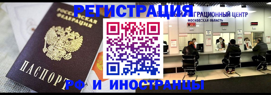 прописка законно в Северной Осетии