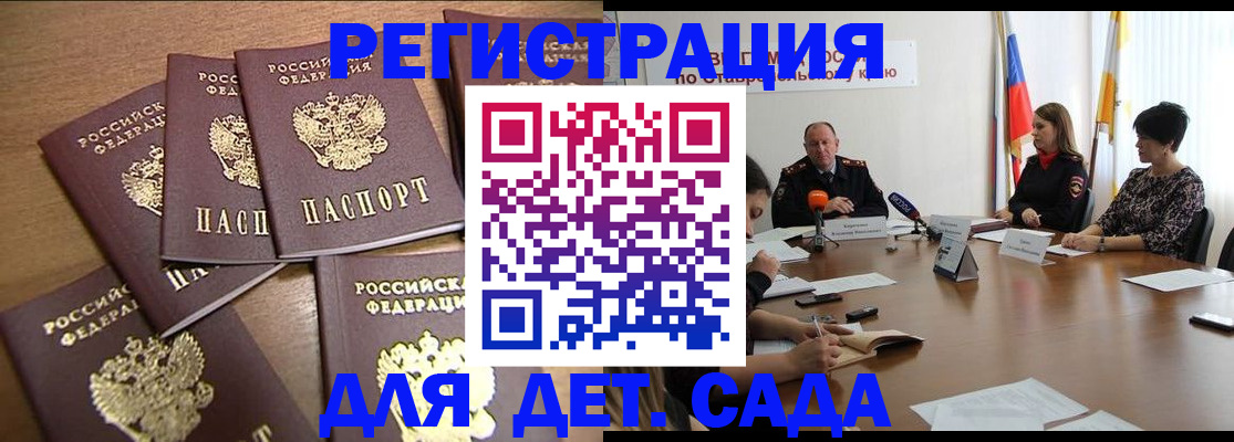 прописка законно в Северной Осетии