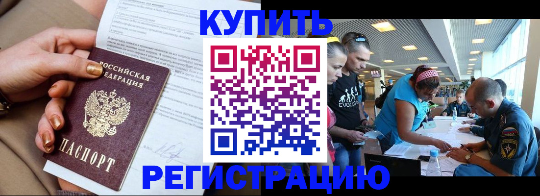 прописка законно в Северной Осетии